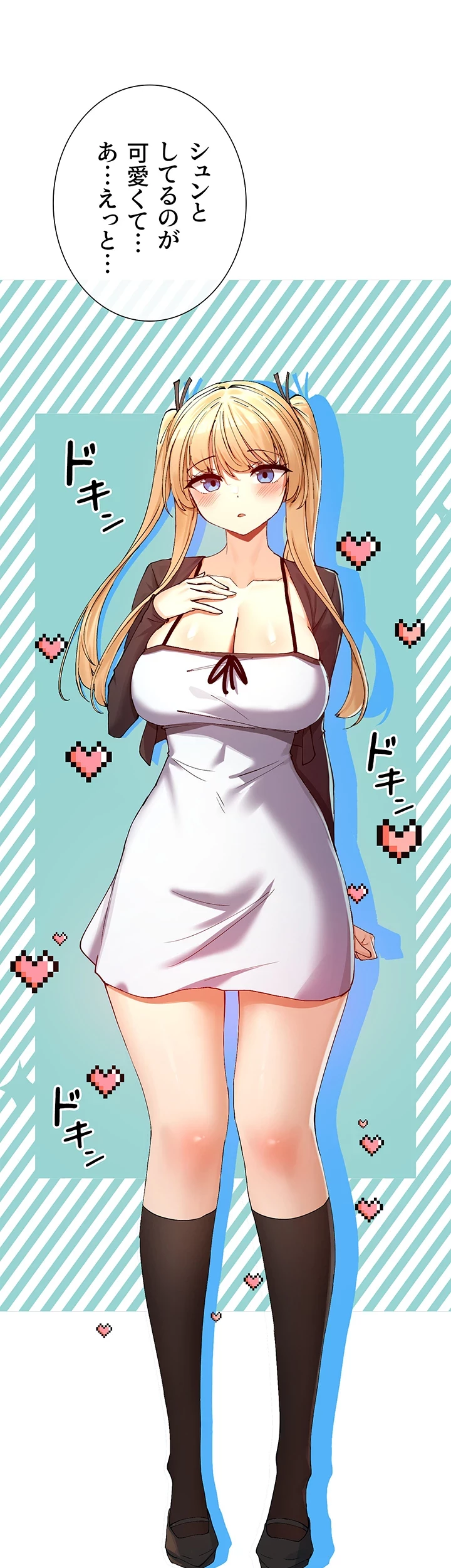 俺たちのラブコメはエロ漫画より激しく!? 第24話 - 38