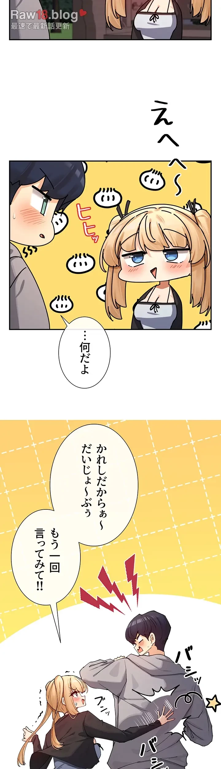 俺たちのラブコメはエロ漫画より激しく!? 第24話 - 40