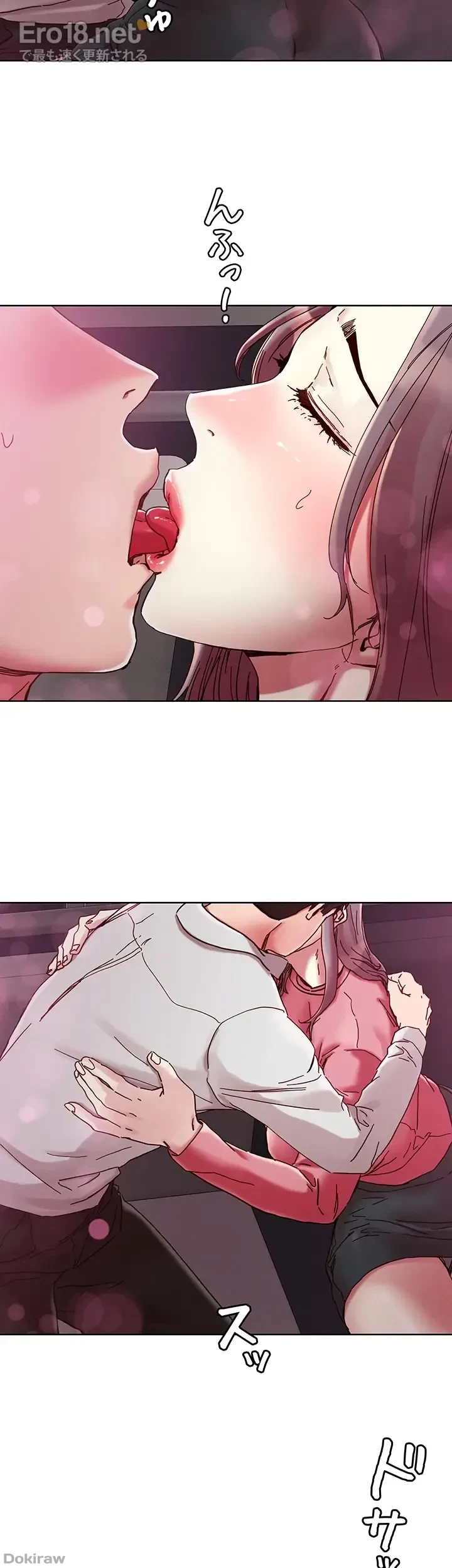 セッ◯ススキャン ー最大多数の女を落とす攻略法ー 第67話 - 8