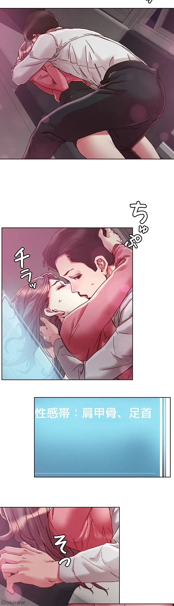 セッ◯ススキャン ー最大多数の女を落とす攻略法ー 第67話 - 9