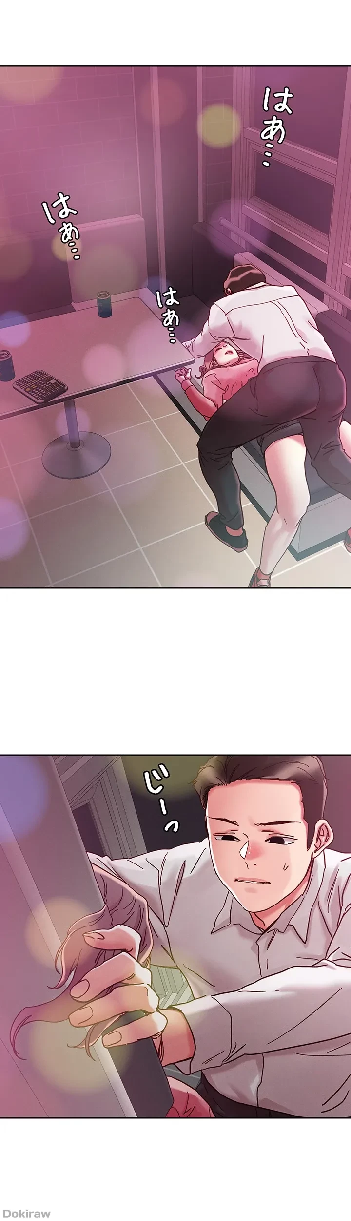 セッ◯ススキャン ー最大多数の女を落とす攻略法ー 第67話 - 12