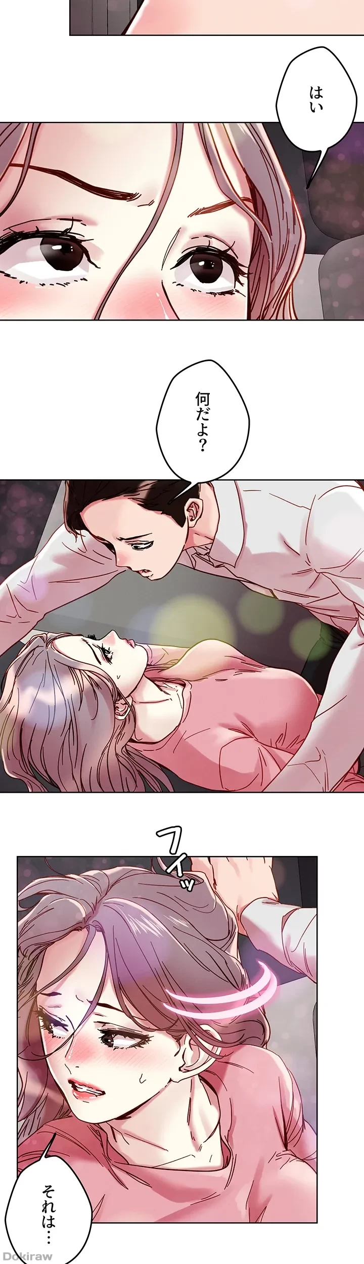 セッ◯ススキャン ー最大多数の女を落とす攻略法ー 第67話 - 17