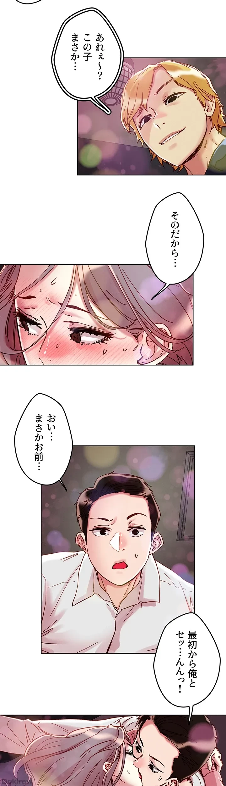 セッ◯ススキャン ー最大多数の女を落とす攻略法ー 第67話 - 18