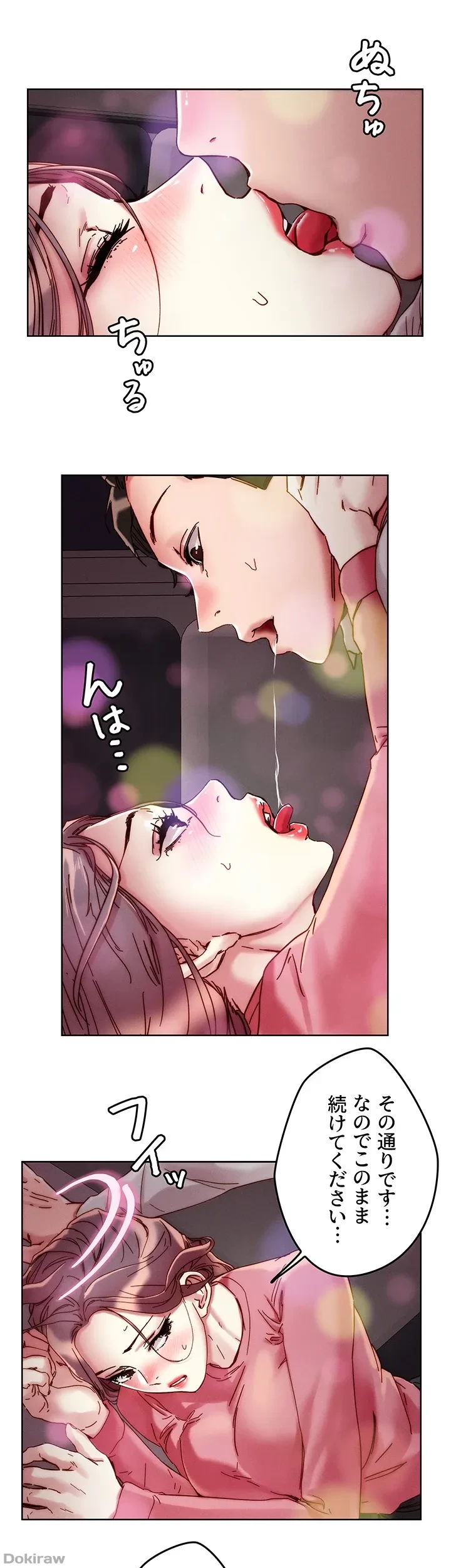 セッ◯ススキャン ー最大多数の女を落とす攻略法ー 第67話 - 20