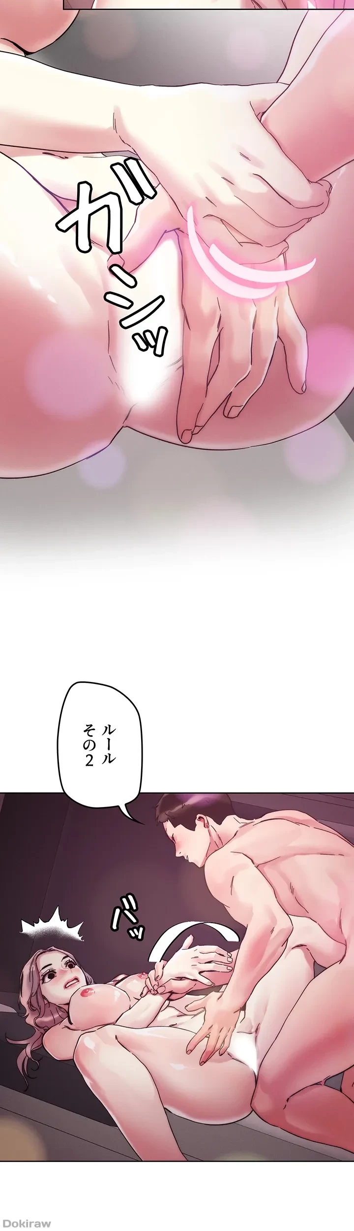 セッ◯ススキャン ー最大多数の女を落とす攻略法ー 第67話 - 29