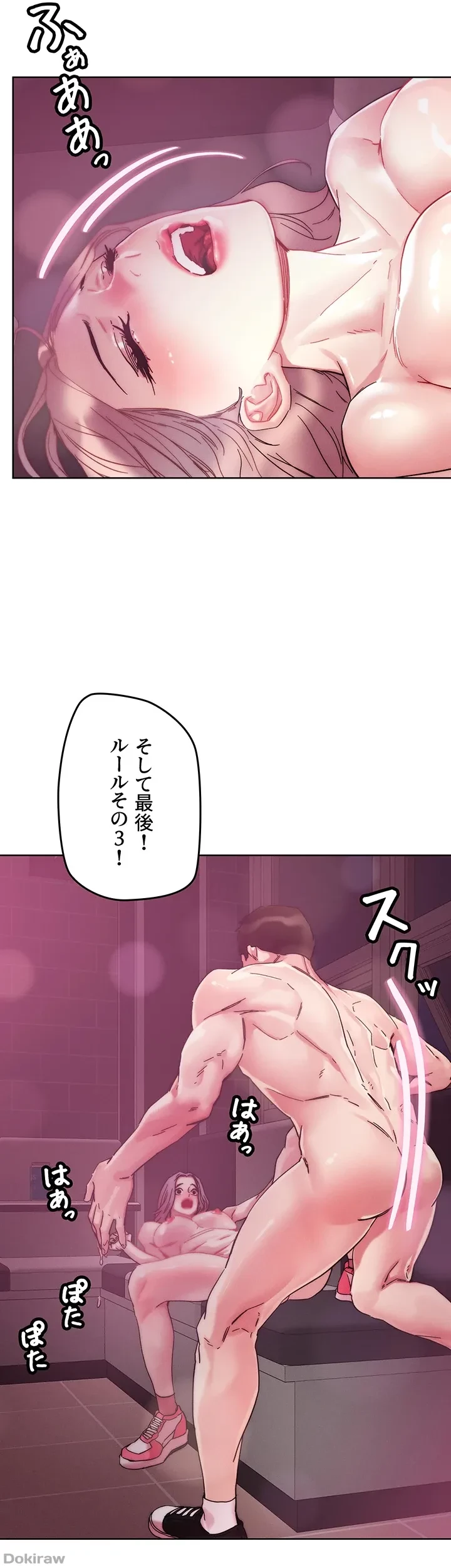 セッ◯ススキャン ー最大多数の女を落とす攻略法ー 第67話 - 31