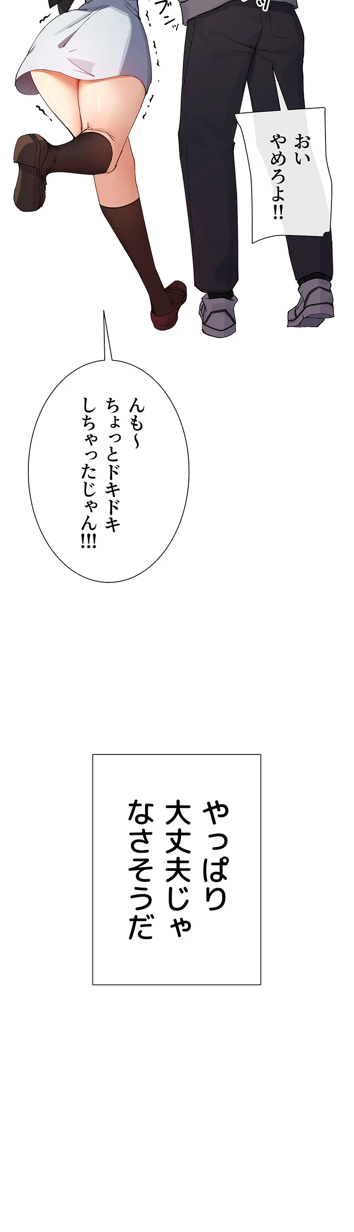 俺たちのラブコメはエロ漫画より激しく!? 第25話 - 7