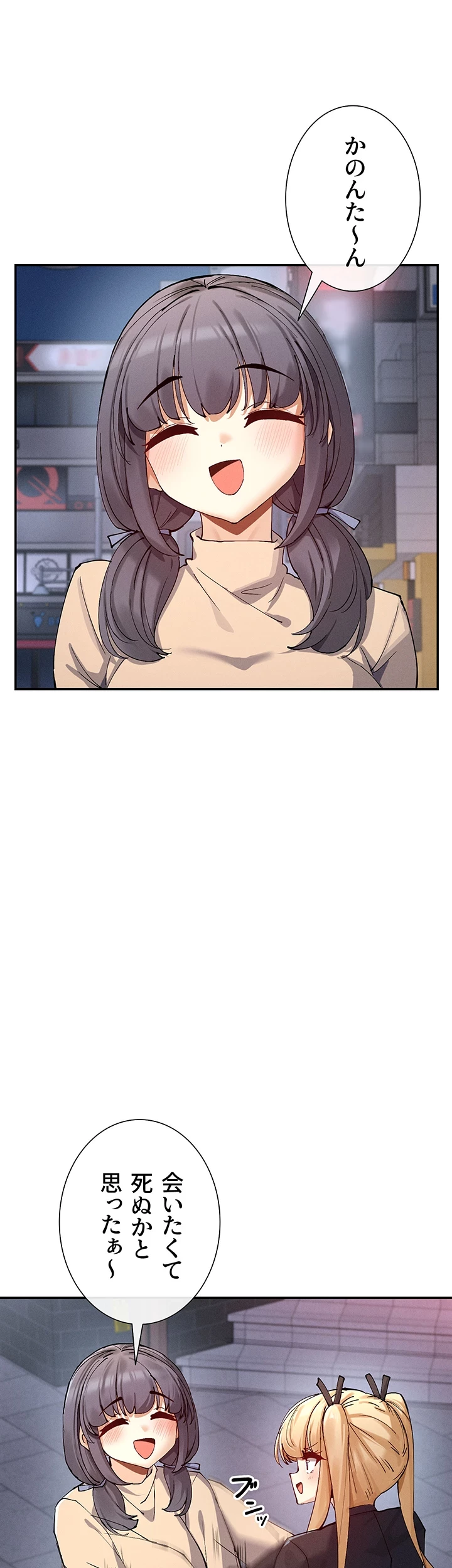 俺たちのラブコメはエロ漫画より激しく!? 第25話 - 9