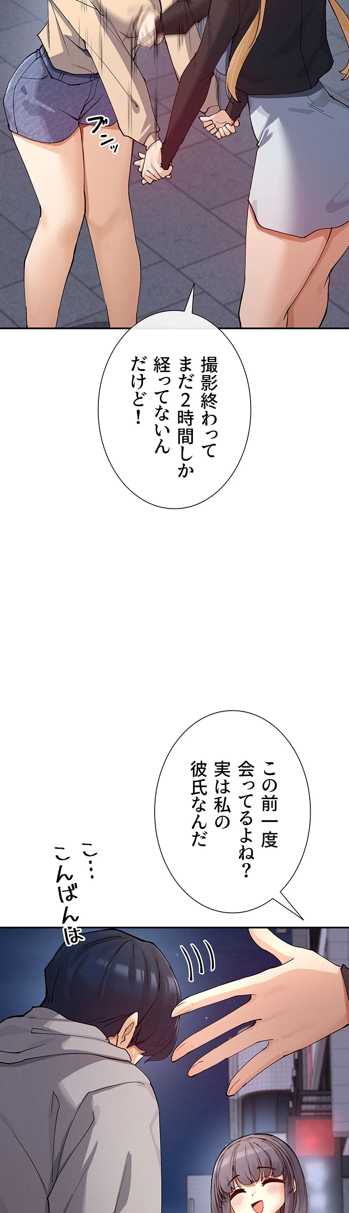 俺たちのラブコメはエロ漫画より激しく!? 第25話 - 10
