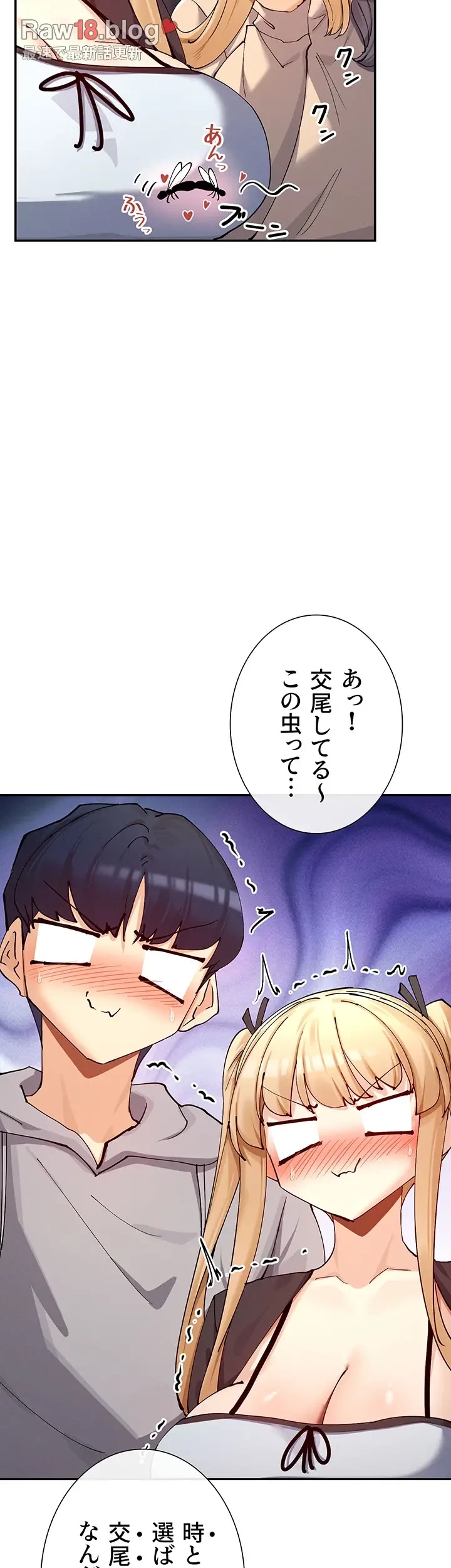 俺たちのラブコメはエロ漫画より激しく!? 第25話 - 15