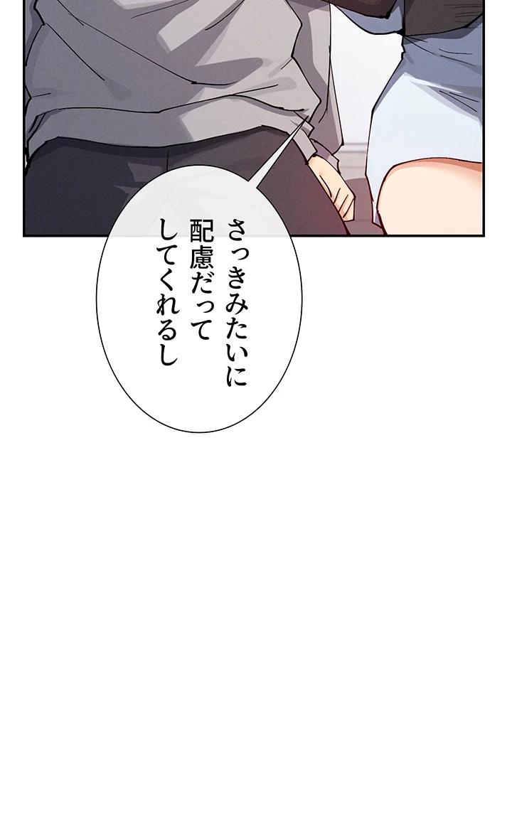 俺たちのラブコメはエロ漫画より激しく!? 第25話 - 24