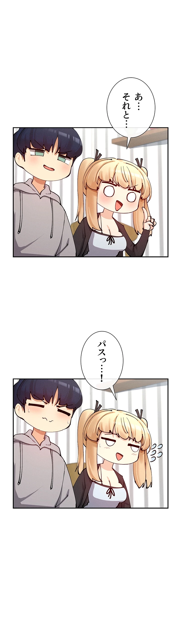 俺たちのラブコメはエロ漫画より激しく!? 第25話 - 25