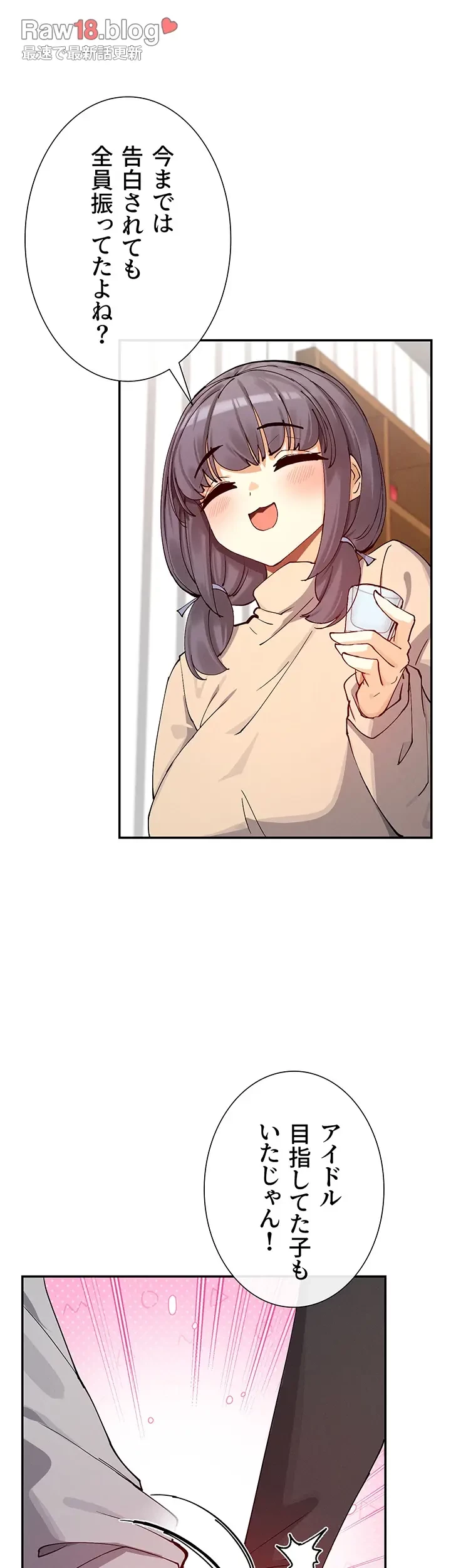 俺たちのラブコメはエロ漫画より激しく!? 第25話 - 28
