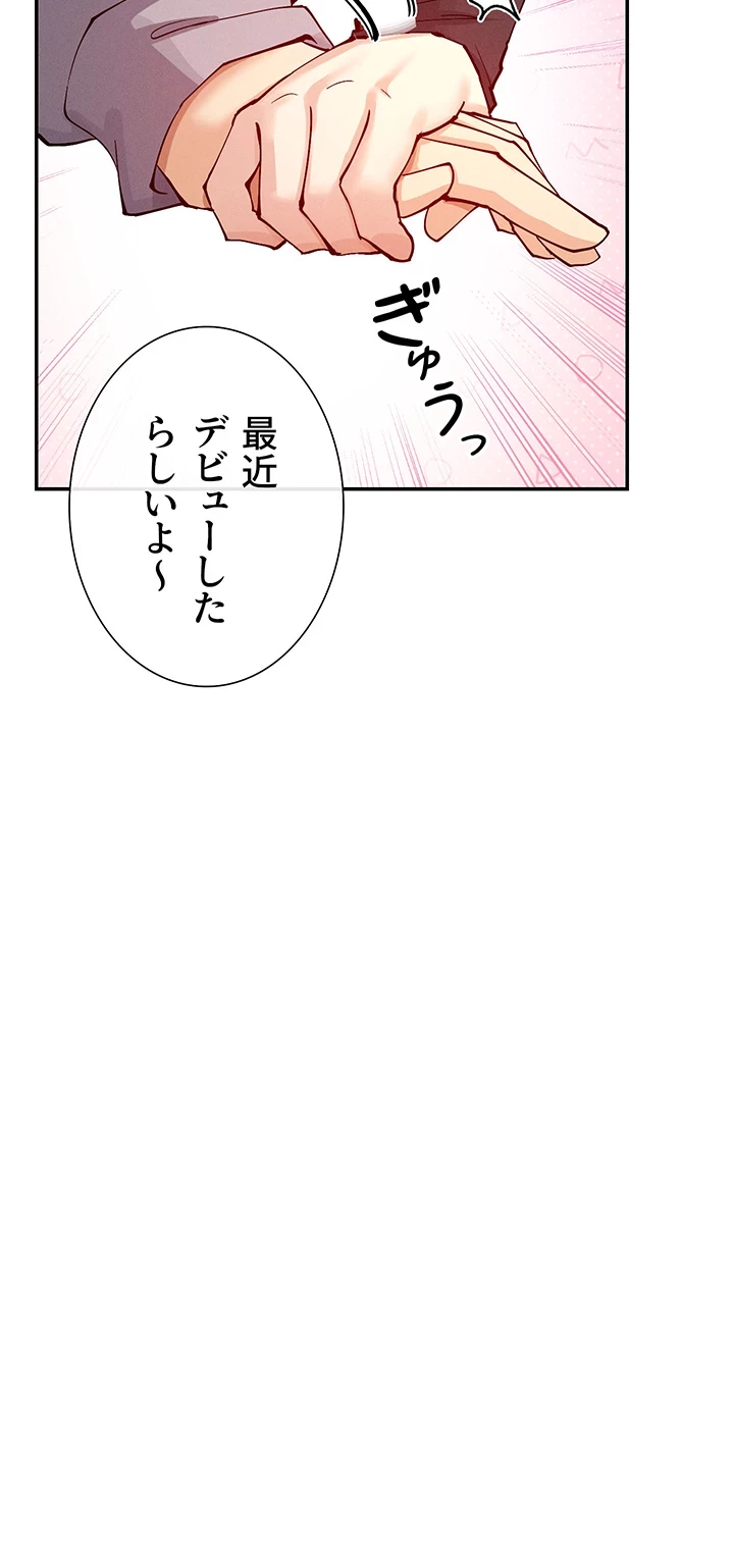 俺たちのラブコメはエロ漫画より激しく!? 第25話 - 29