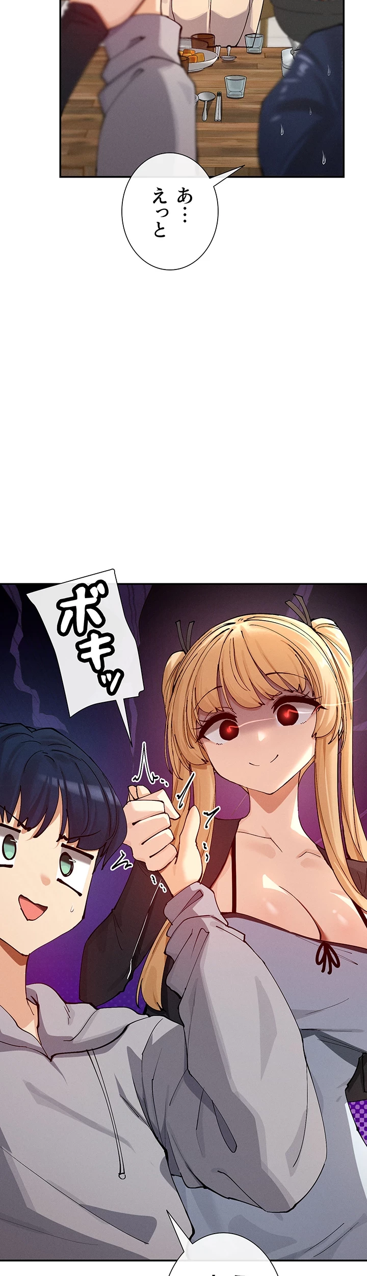 俺たちのラブコメはエロ漫画より激しく!? 第25話 - 33