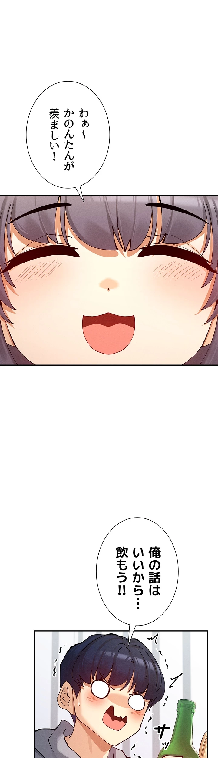 俺たちのラブコメはエロ漫画より激しく!? 第25話 - 35