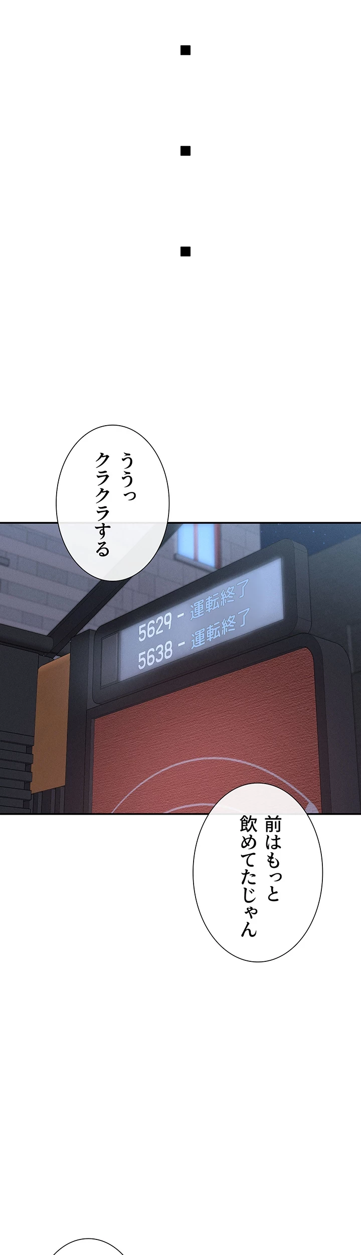 俺たちのラブコメはエロ漫画より激しく!? 第25話 - 37