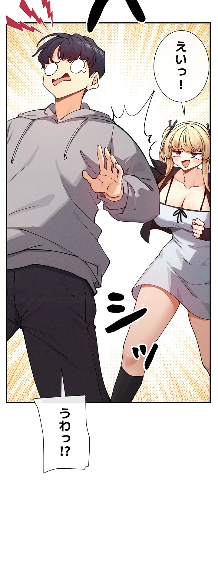 俺たちのラブコメはエロ漫画より激しく!? 第25話 - 42