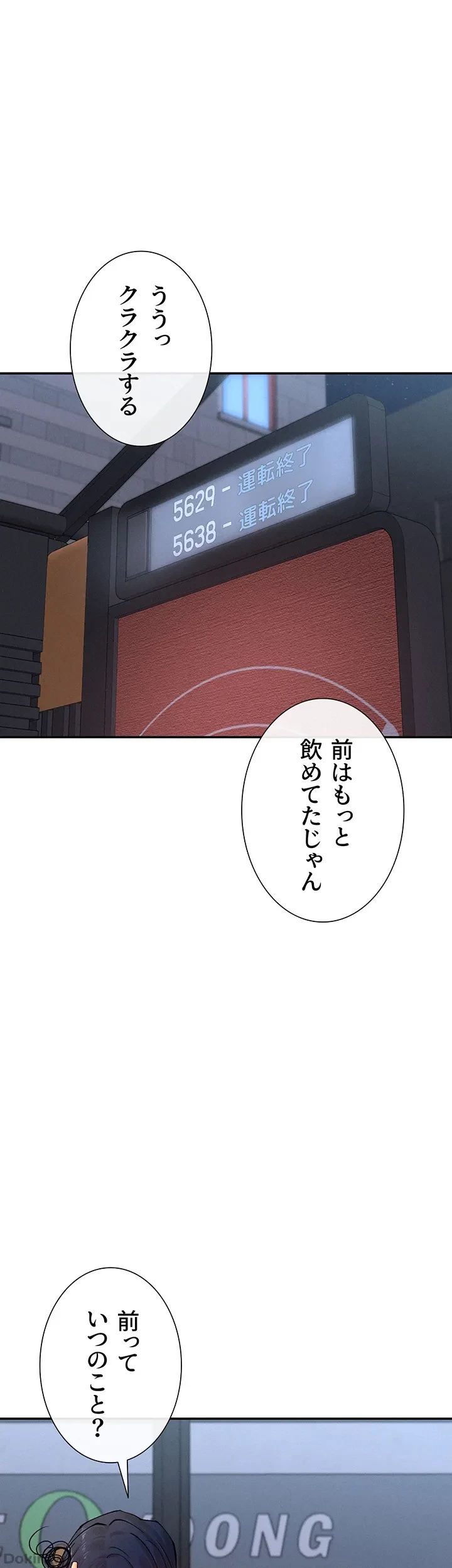 俺たちのラブコメはエロ漫画より激しく!? 第26話 - 1