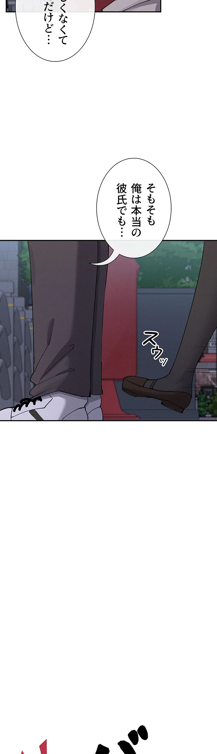 俺たちのラブコメはエロ漫画より激しく!? 第26話 - 5