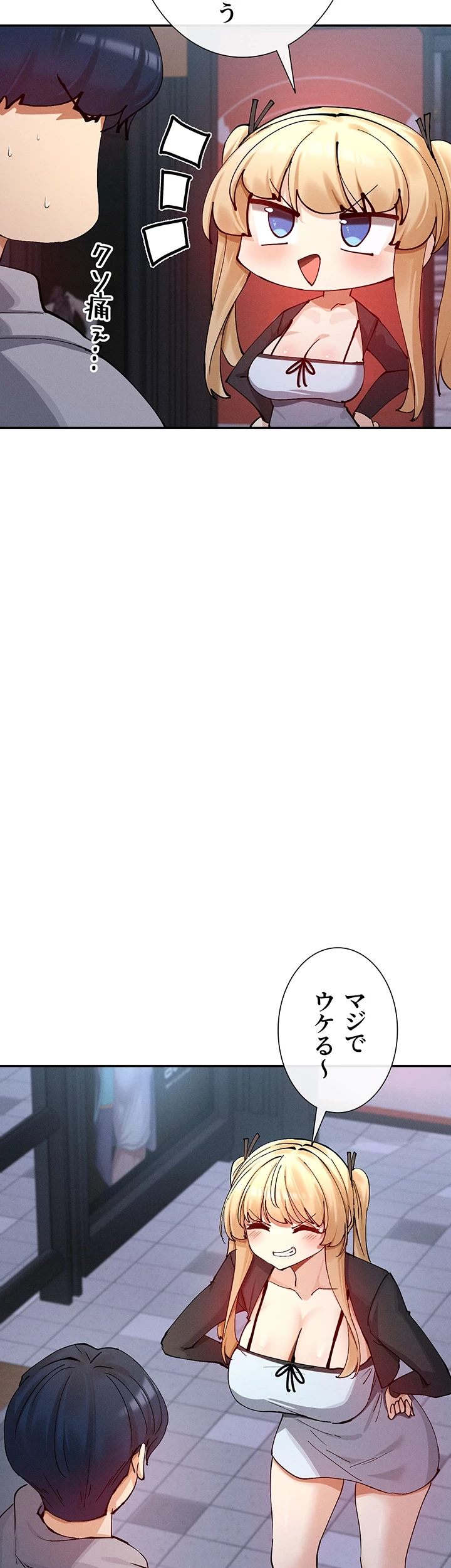 俺たちのラブコメはエロ漫画より激しく!? 第26話 - 7