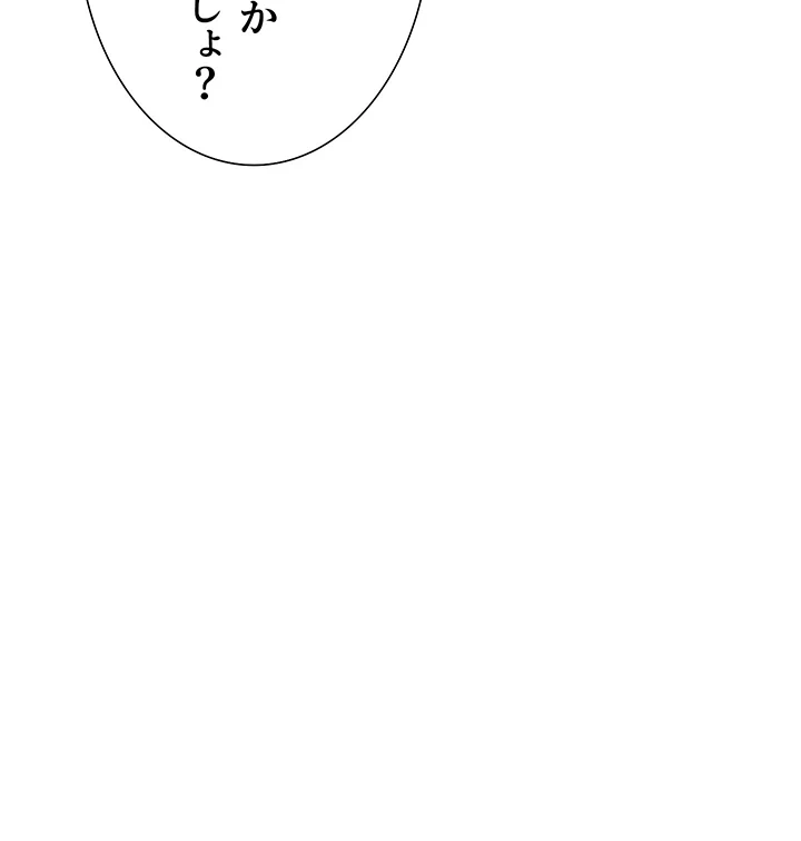 俺たちのラブコメはエロ漫画より激しく!? 第26話 - 9
