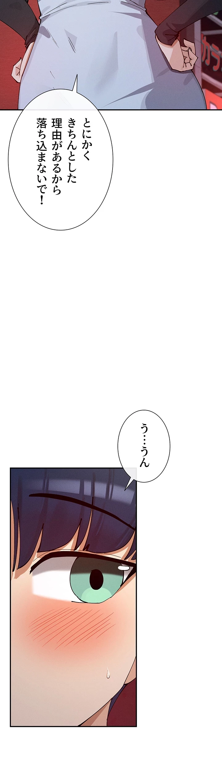 俺たちのラブコメはエロ漫画より激しく!? 第26話 - 13