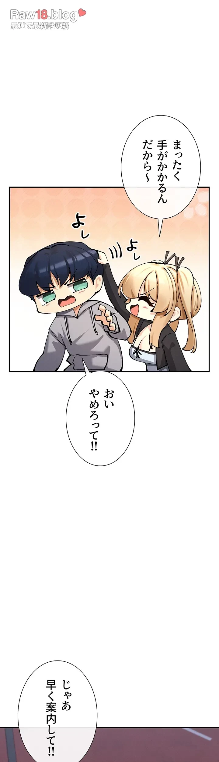 俺たちのラブコメはエロ漫画より激しく!? 第26話 - 15