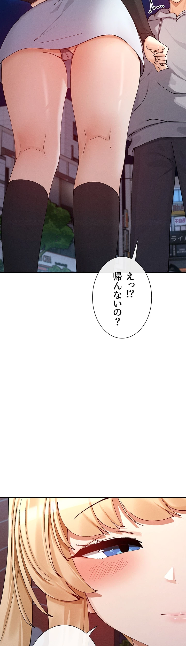 俺たちのラブコメはエロ漫画より激しく!? 第26話 - 17