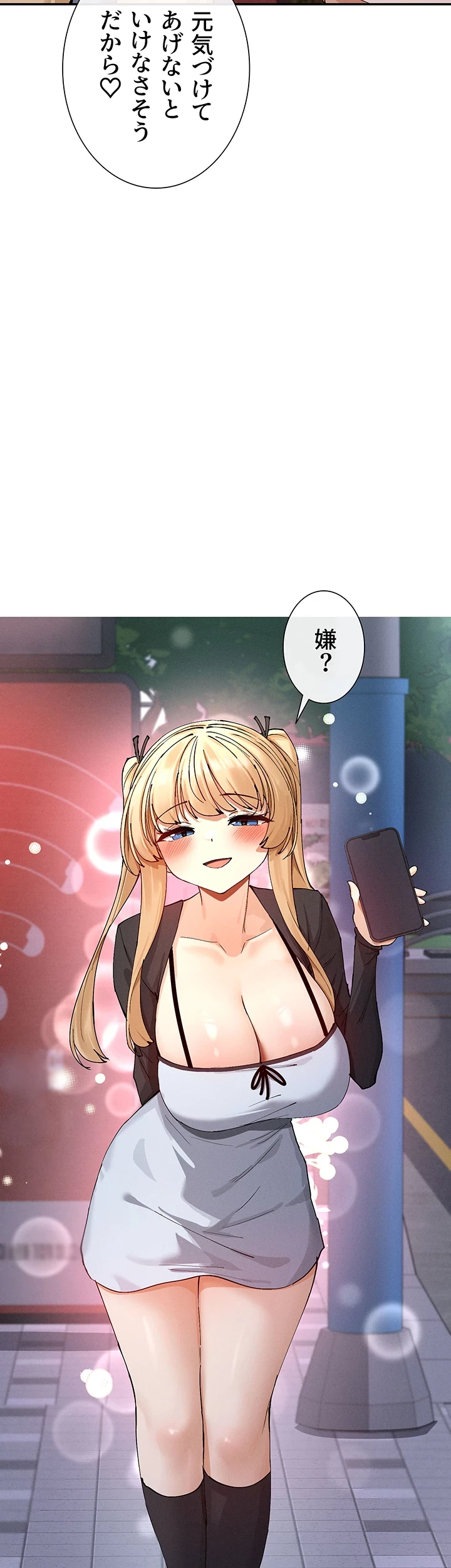 俺たちのラブコメはエロ漫画より激しく!? 第26話 - 18