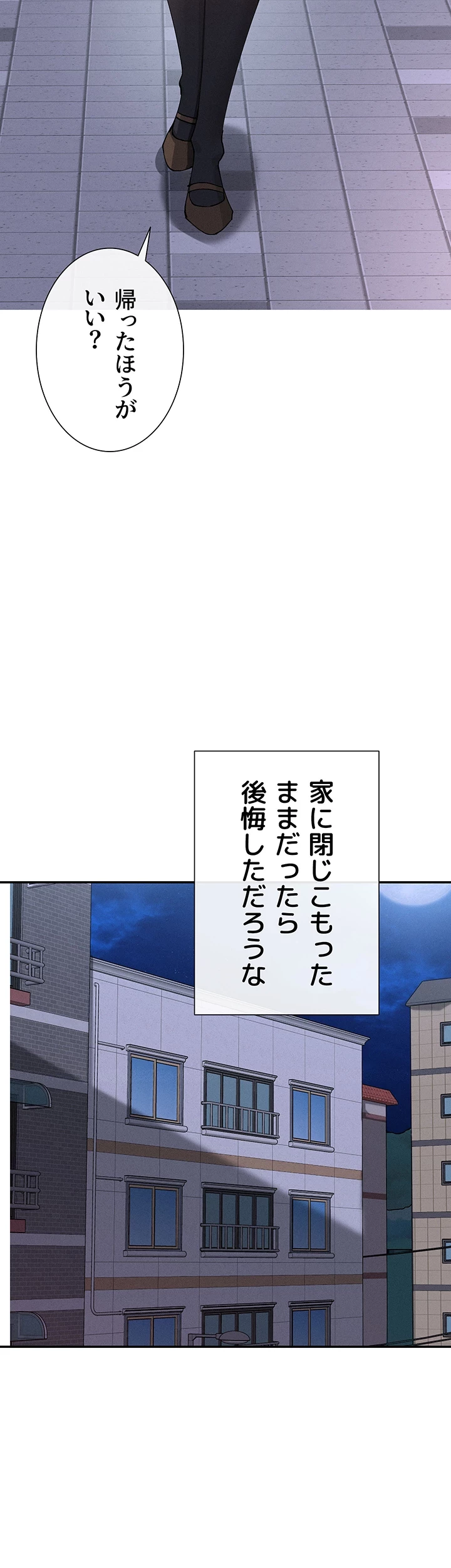 俺たちのラブコメはエロ漫画より激しく!? 第26話 - 19