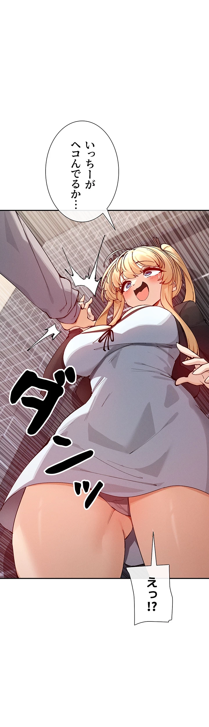 俺たちのラブコメはエロ漫画より激しく!? 第26話 - 24