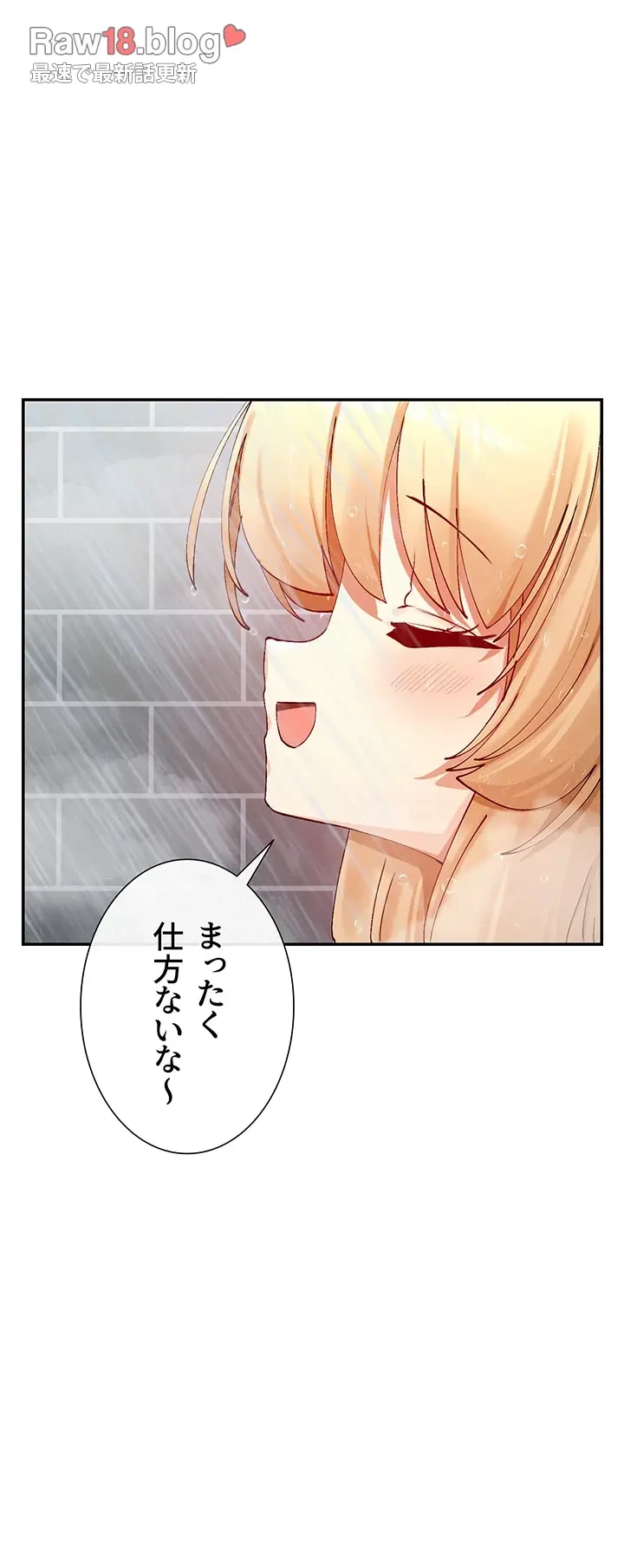 俺たちのラブコメはエロ漫画より激しく!? 第27話 - 11