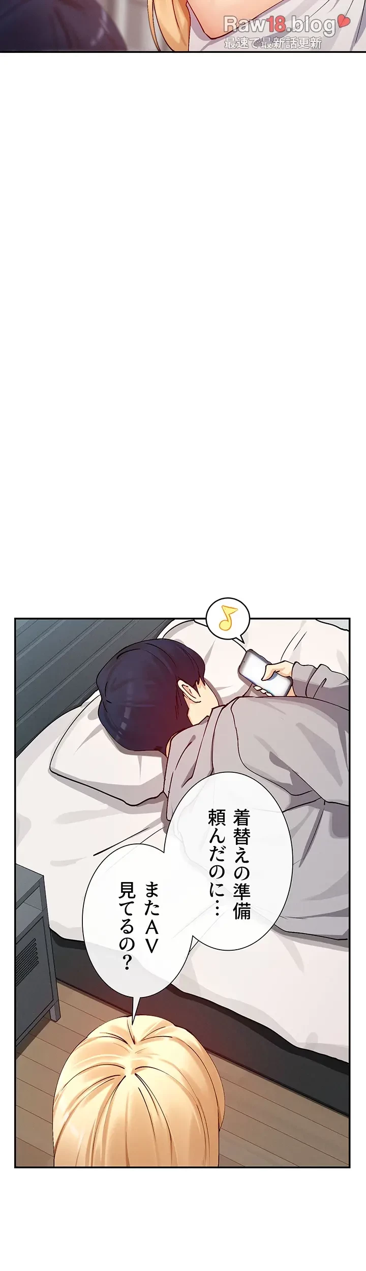 俺たちのラブコメはエロ漫画より激しく!? 第27話 - 15
