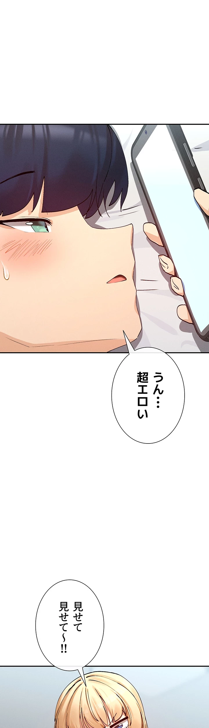 俺たちのラブコメはエロ漫画より激しく!? 第27話 - 17
