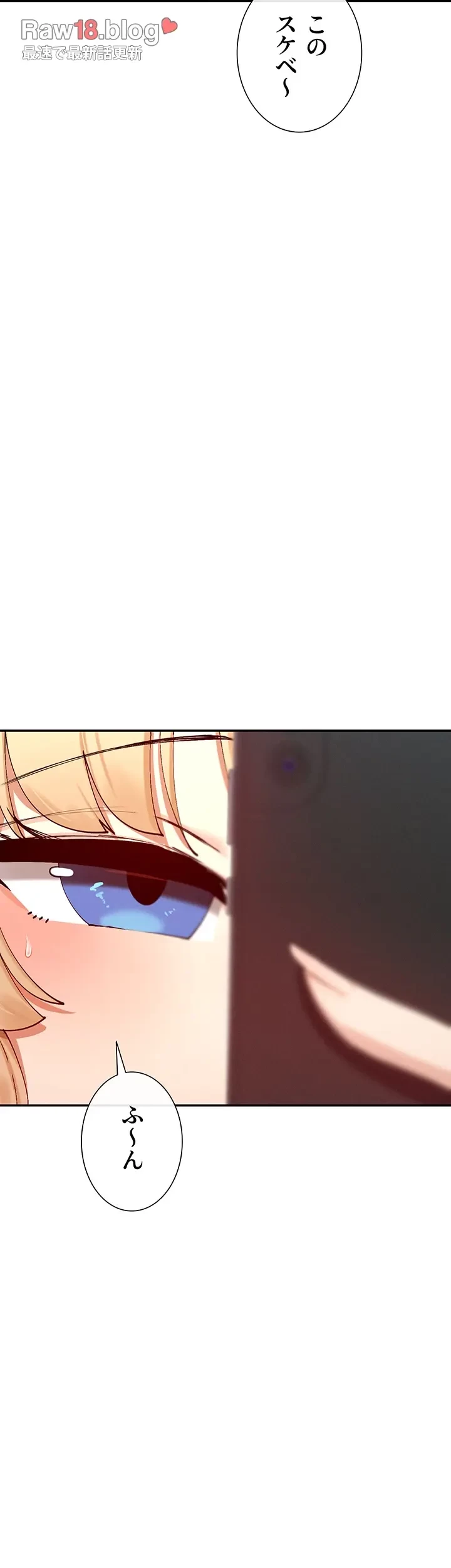 俺たちのラブコメはエロ漫画より激しく!? 第27話 - 19