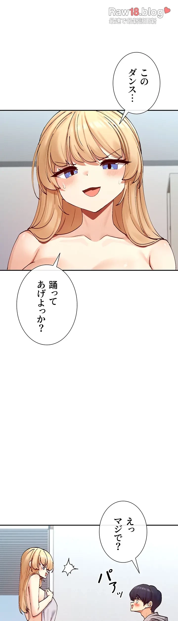 俺たちのラブコメはエロ漫画より激しく!? 第27話 - 22