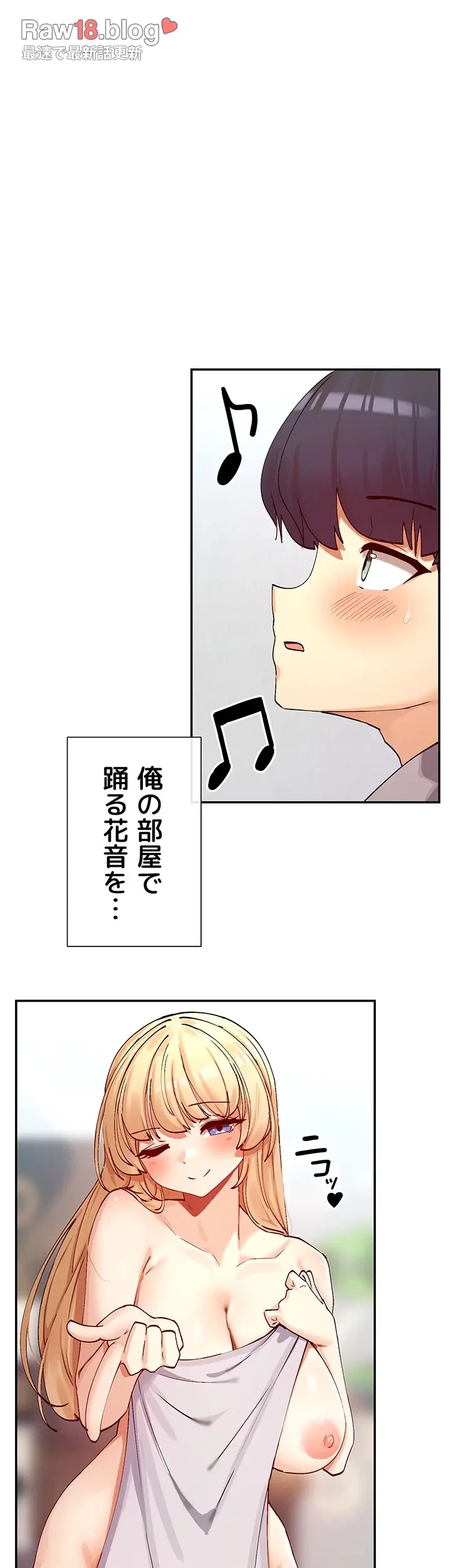 俺たちのラブコメはエロ漫画より激しく!? 第27話 - 26