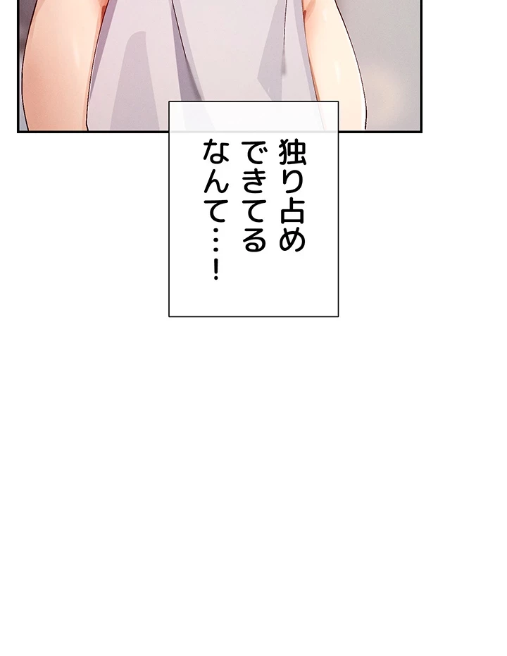 俺たちのラブコメはエロ漫画より激しく!? 第27話 - 27