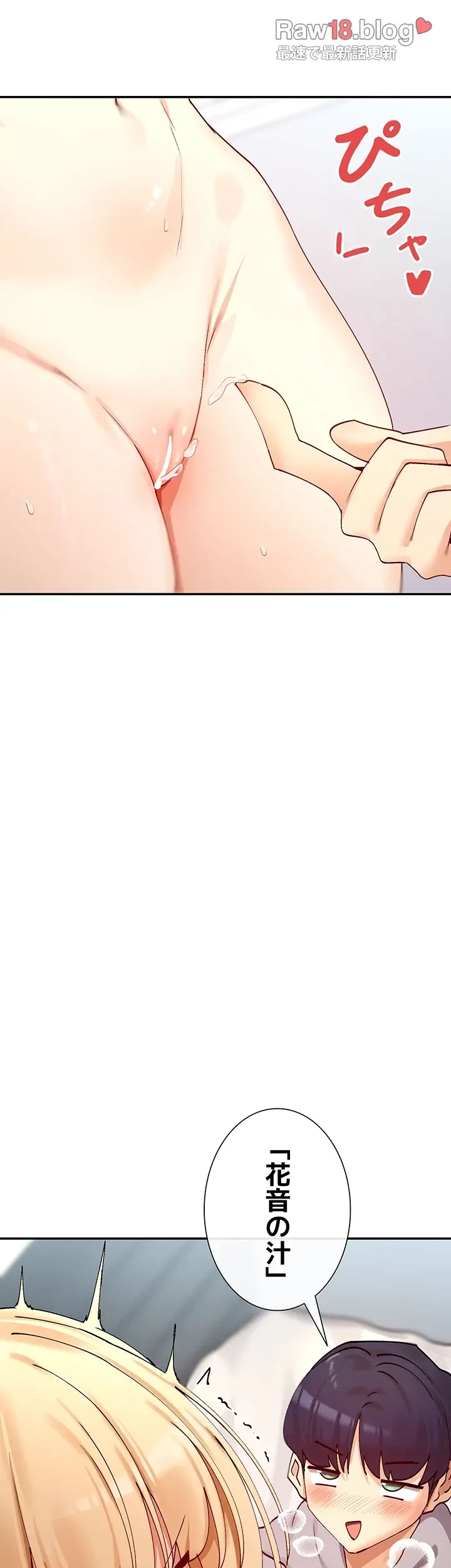俺たちのラブコメはエロ漫画より激しく!? 第27話 - 30