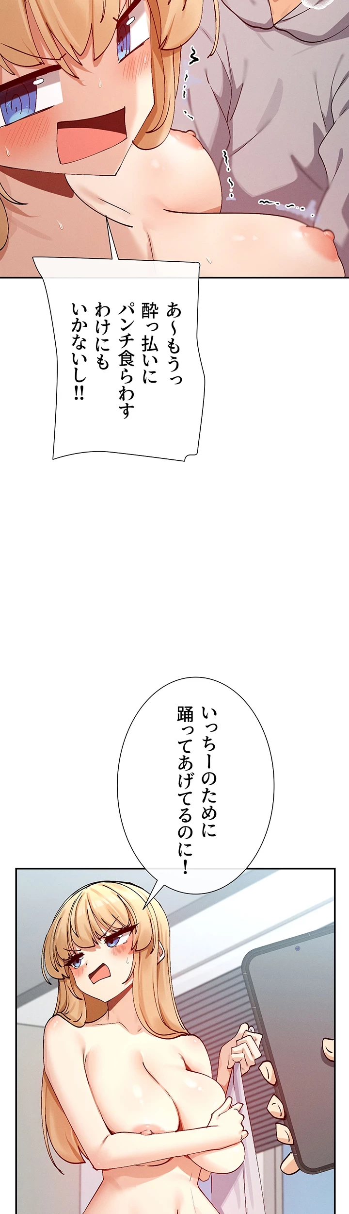俺たちのラブコメはエロ漫画より激しく!? 第27話 - 31