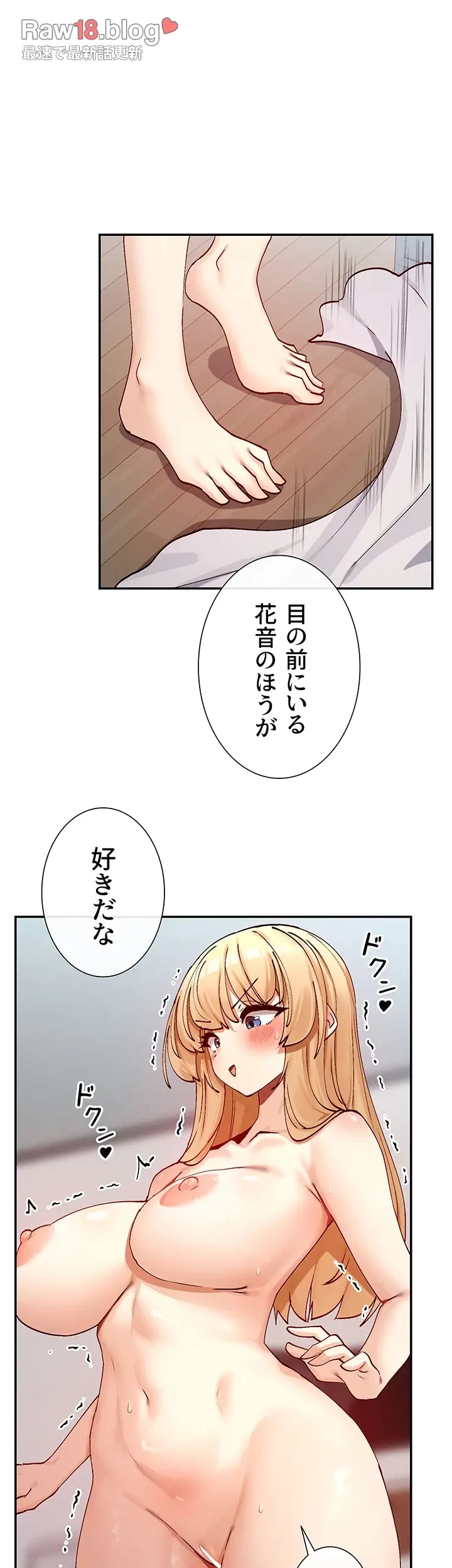 俺たちのラブコメはエロ漫画より激しく!? 第27話 - 33