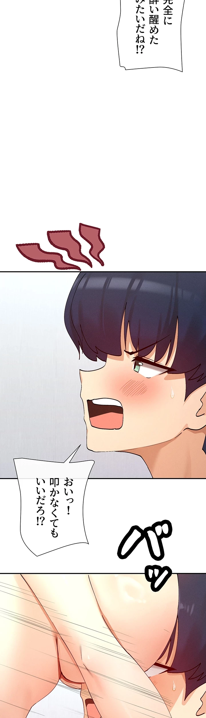 俺たちのラブコメはエロ漫画より激しく!? 第27話 - 36