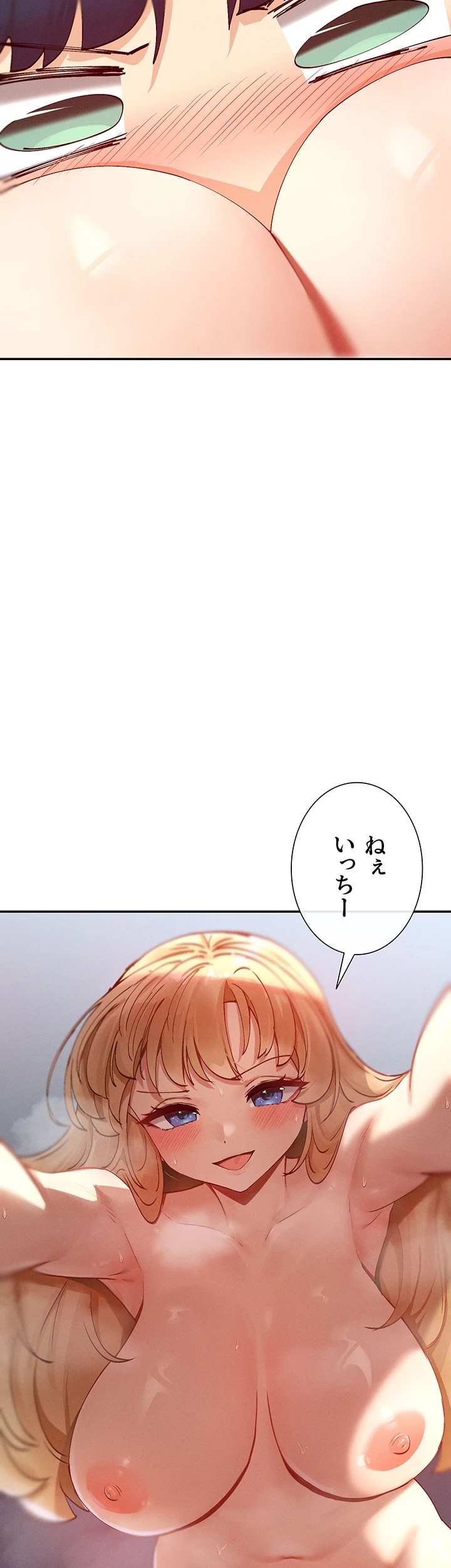 俺たちのラブコメはエロ漫画より激しく!? 第27話 - 39