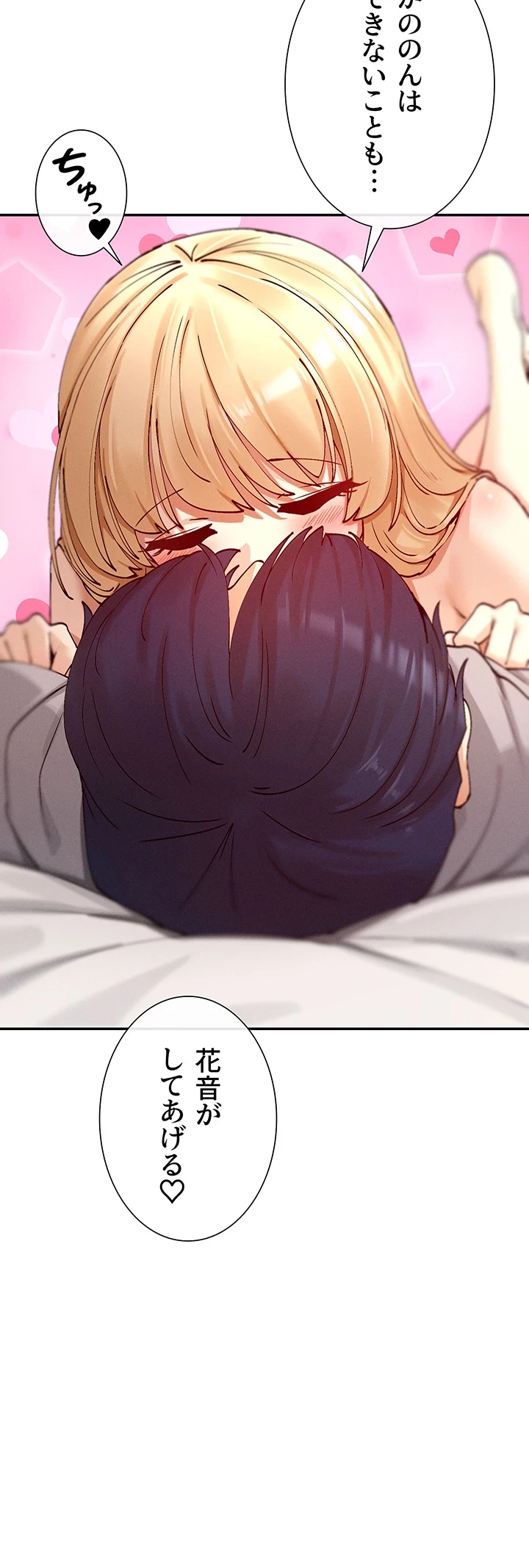 俺たちのラブコメはエロ漫画より激しく!? 第27話 - 41