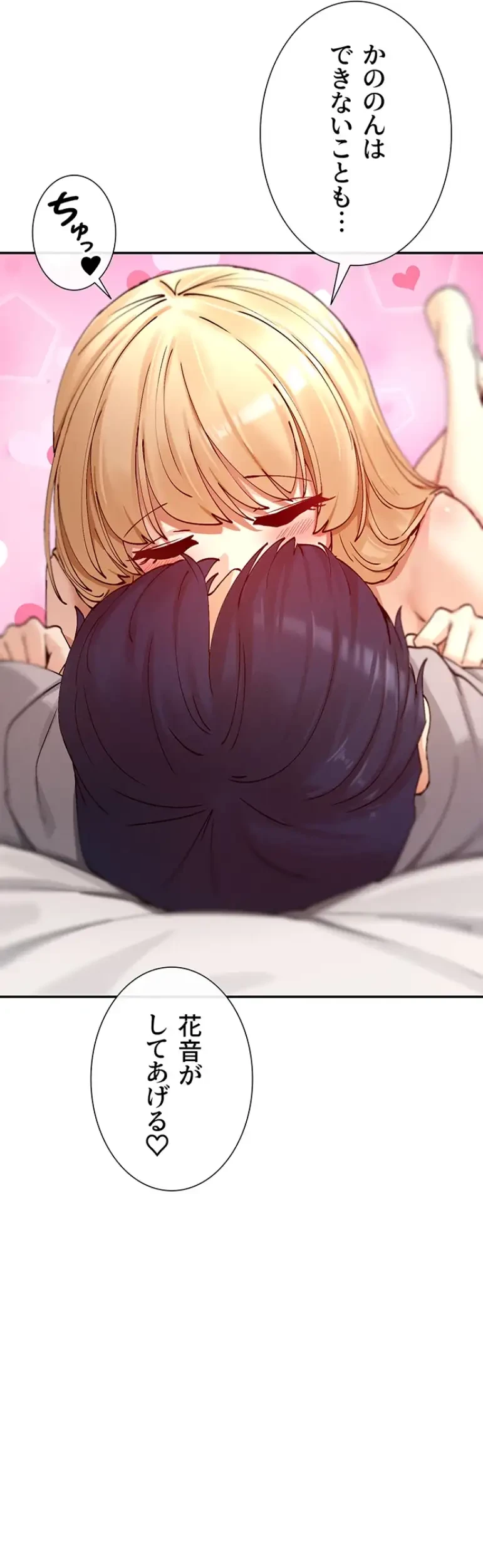 俺たちのラブコメはエロ漫画より激しく!? 第28話 - 5