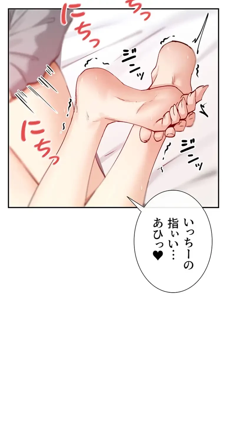 俺たちのラブコメはエロ漫画より激しく!? 第28話 - 10