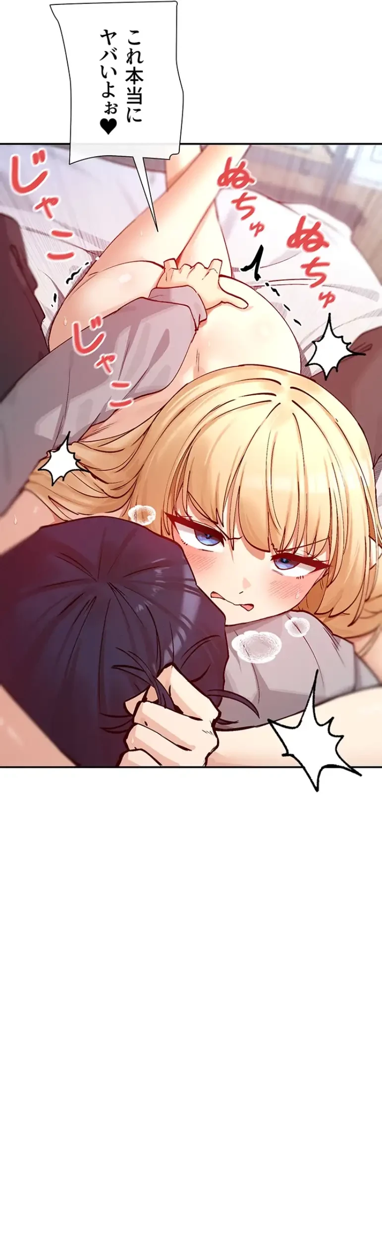 俺たちのラブコメはエロ漫画より激しく!? 第28話 - 11