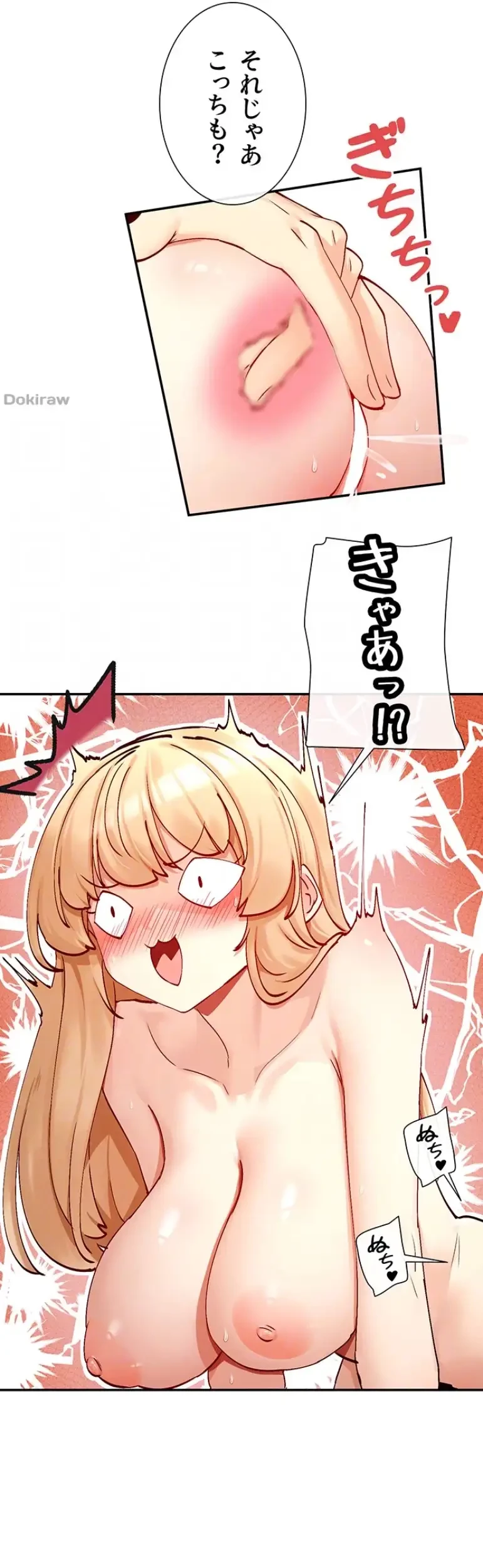 俺たちのラブコメはエロ漫画より激しく!? 第28話 - 13