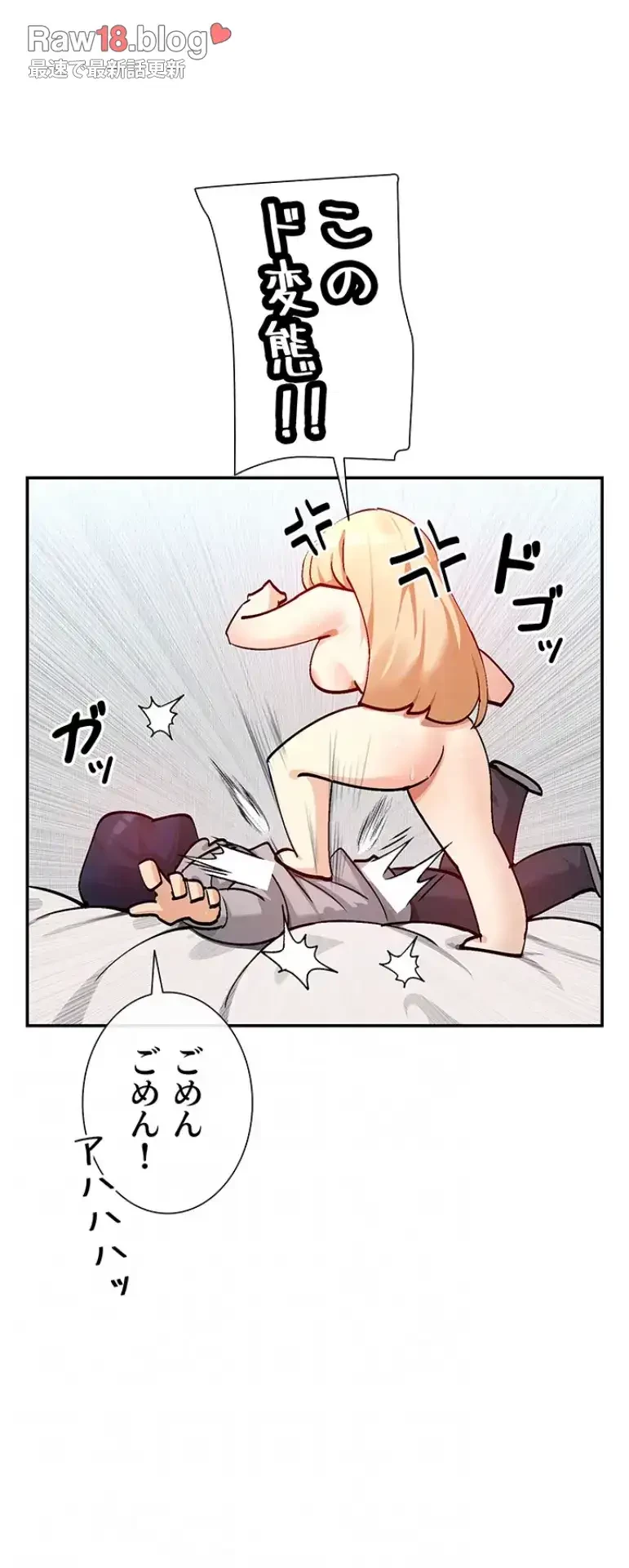 俺たちのラブコメはエロ漫画より激しく!? 第28話 - 14